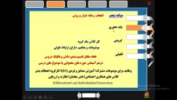 جلسه 6 چند پایه- استاد پورمند